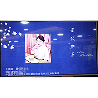 香港中山隆鎮同鄉會開展「迎中秋 慶國慶」主題品茶活動。(2023年9月9日)