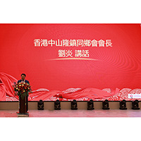 2024年7月18日頒授永遠名譽會長證書典禮