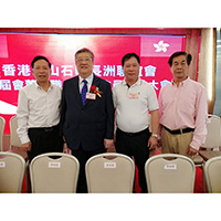 香港中山石岐長洲聯誼會就職典禮慶典聯歡晚會28-3-2024