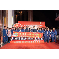 2025年1月15日在紅博城成功舉辦大涌鎮慈善晚會。共籌得善款人民幣921.38萬元。