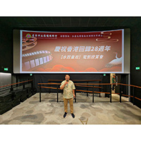 慶祝香港回歸28週年【水餃皇后】電影欣賞會