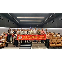 慶祝香港回歸28週年【水餃皇后】電影欣賞會
