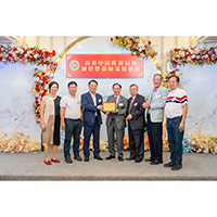 向永遠名譽會長彭少榮頒發證書