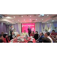 癸卯年會董新春團拜 2023年1月29日